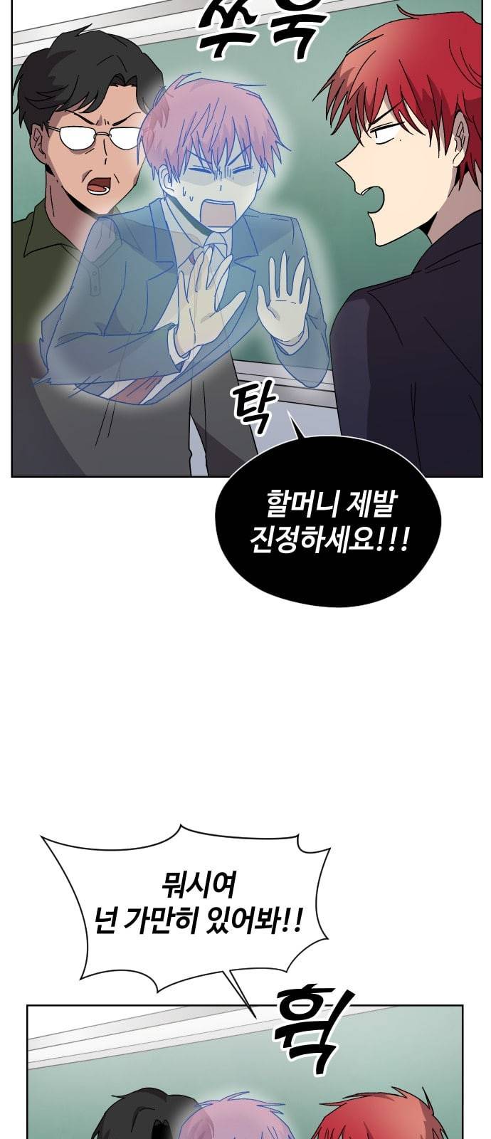 저세상 클라스 6화 6