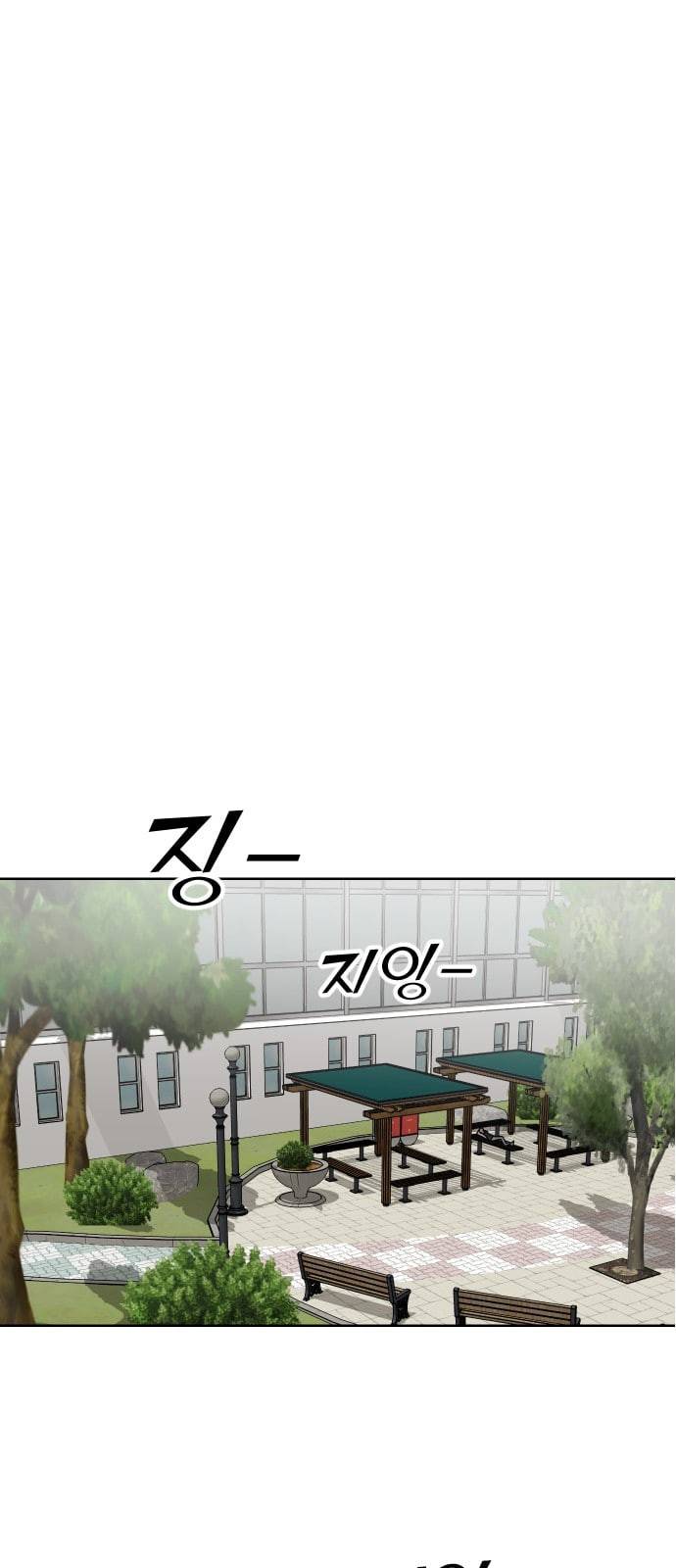 저세상 클라스 6화 9
