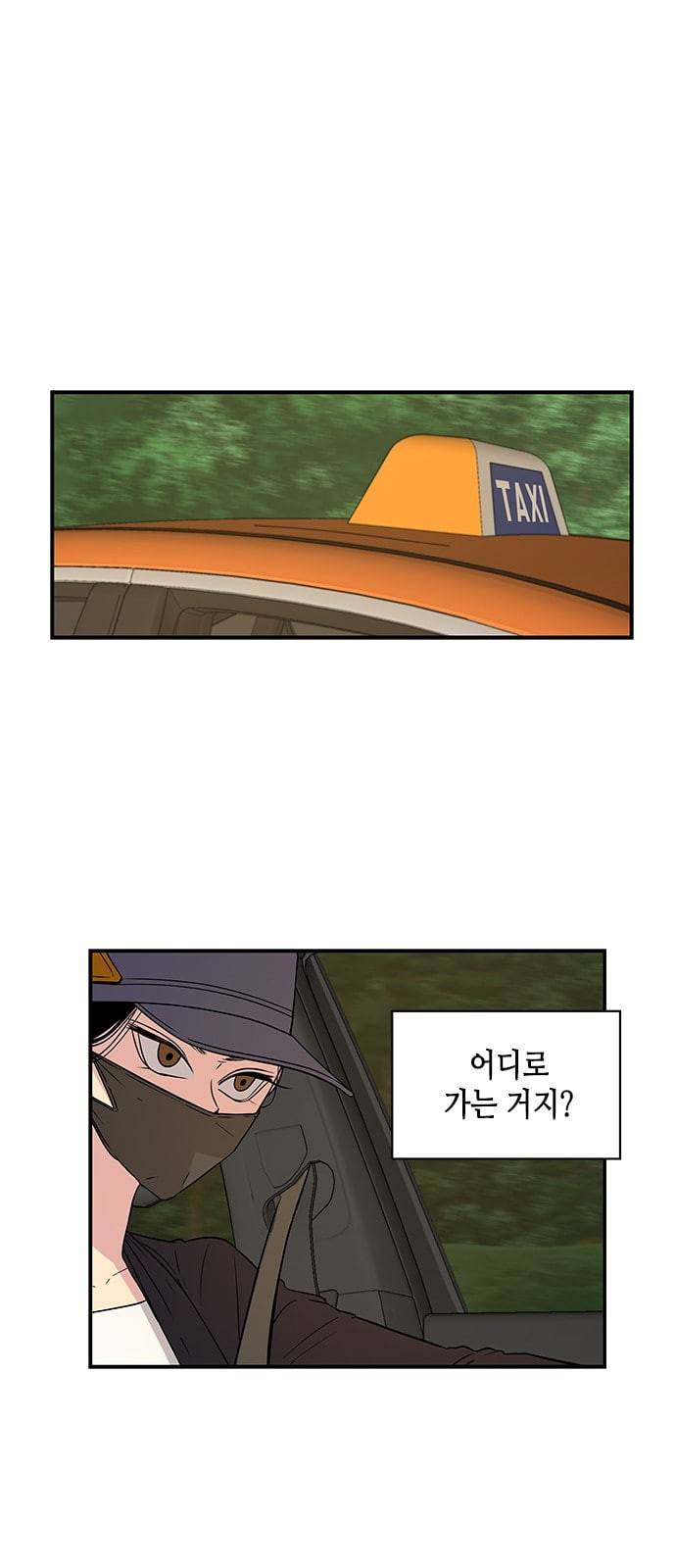 올가미 네이버 6화 2