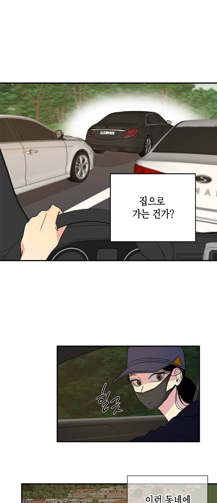 올가미 네이버 6화 3