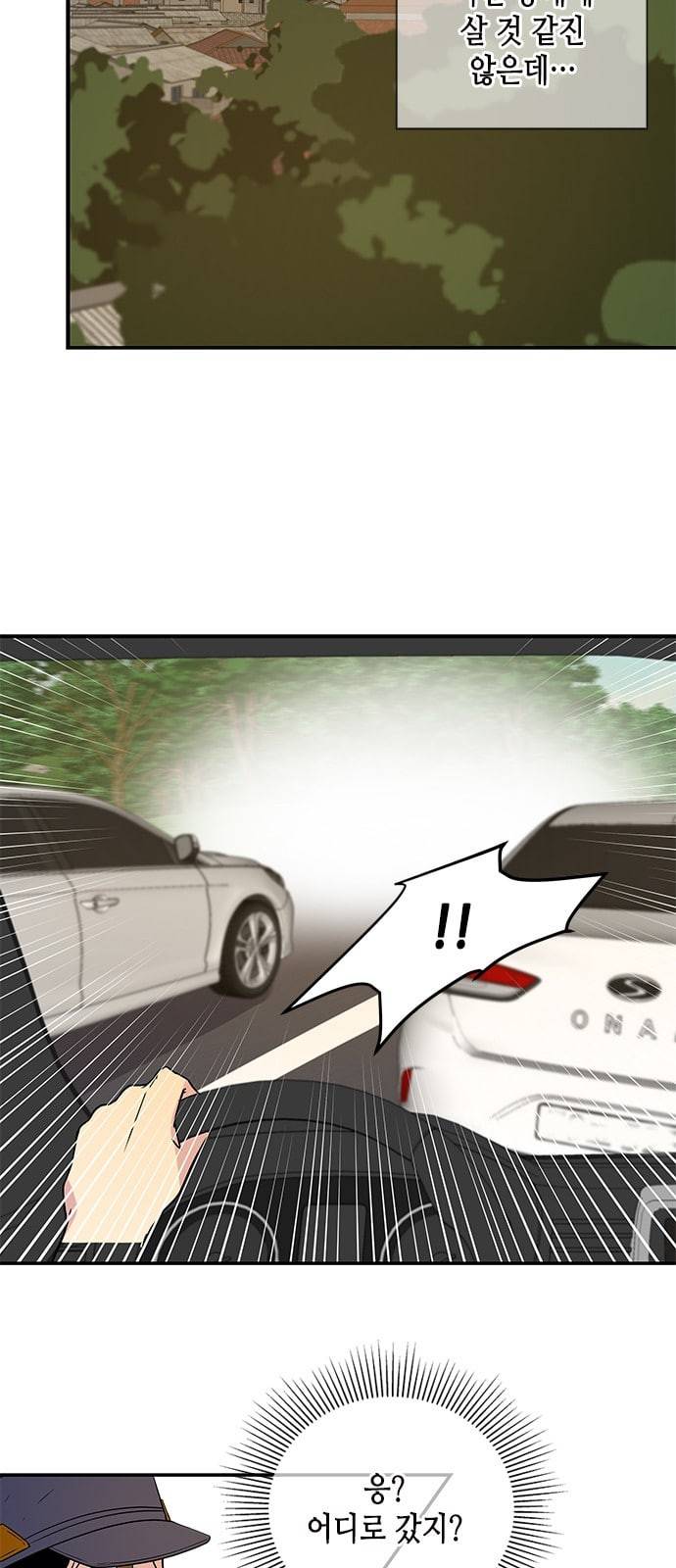 올가미 네이버 6화 4