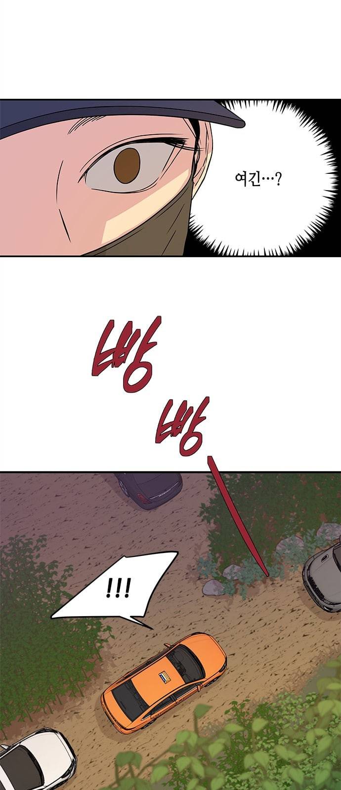 올가미 네이버 6화 8