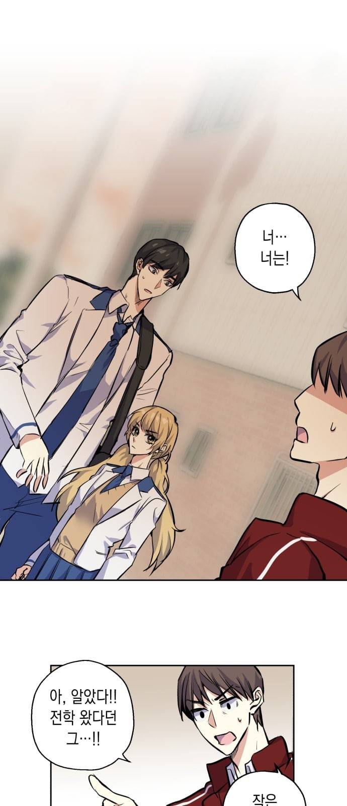 장단에 맞춰줘 4화 거래 1
