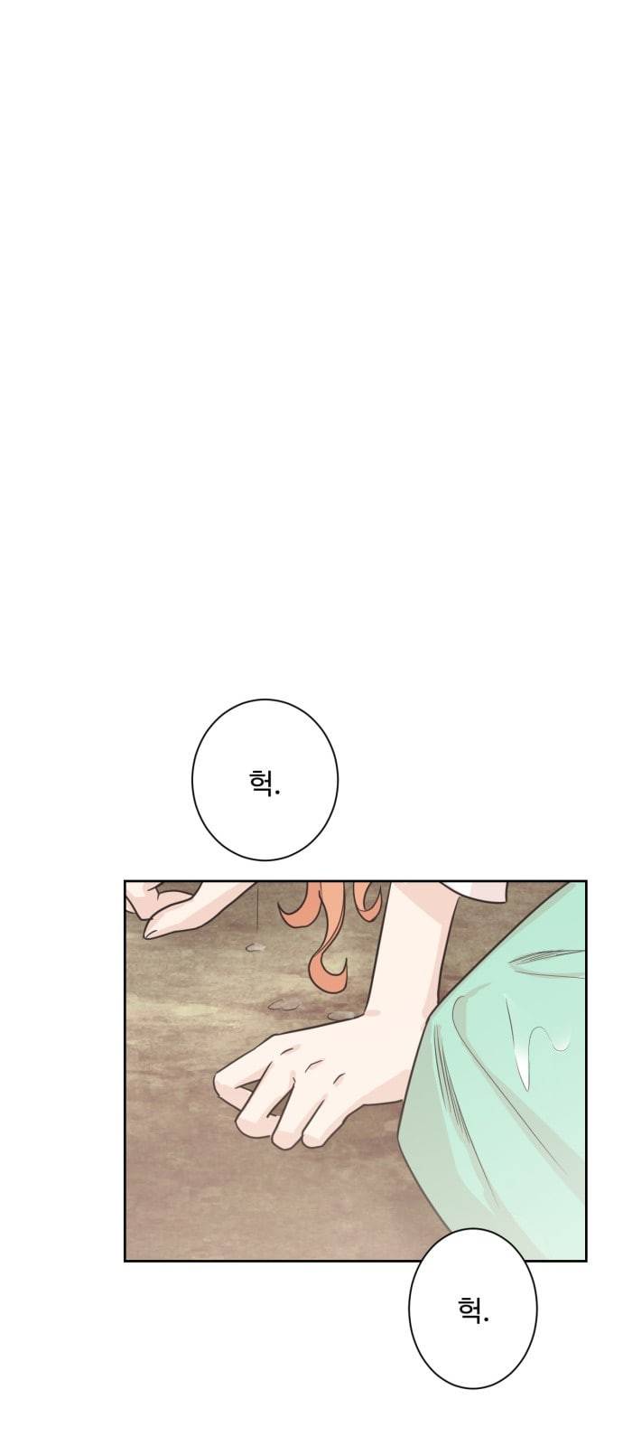 모락모락 왕세자님 7화 1