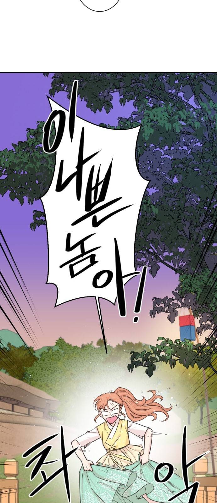 모락모락 왕세자님 7화 3