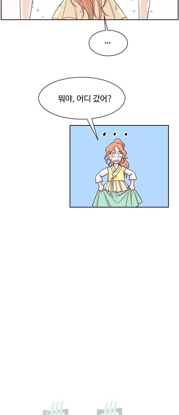 모락모락 왕세자님 7화 5