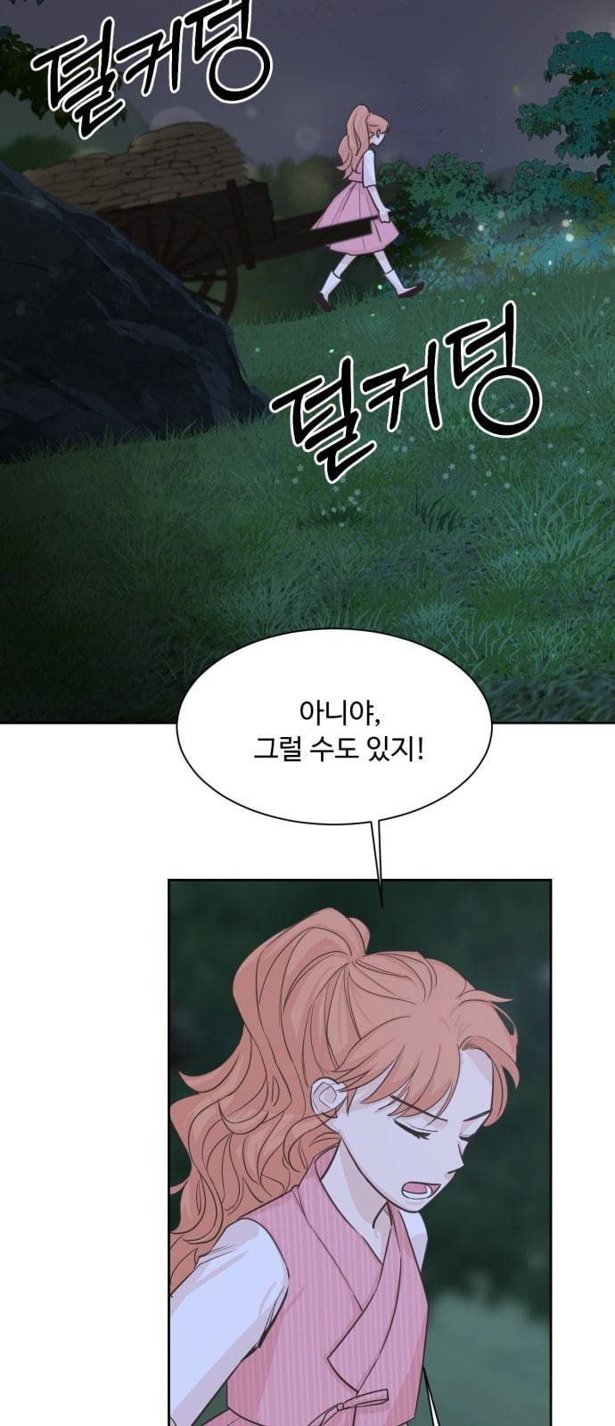 모락모락 왕세자님 7화 7