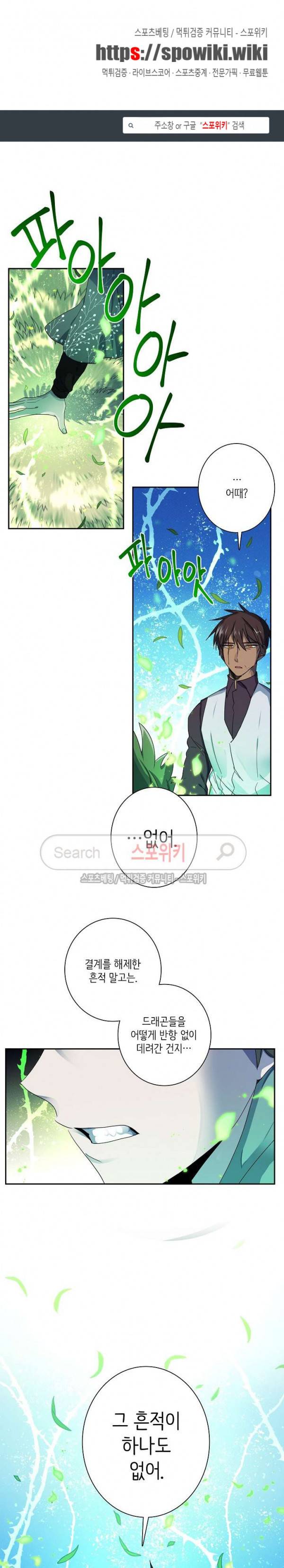 드라코런 51화 1