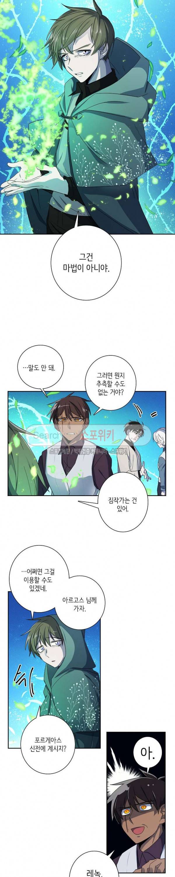 드라코런 51화 2
