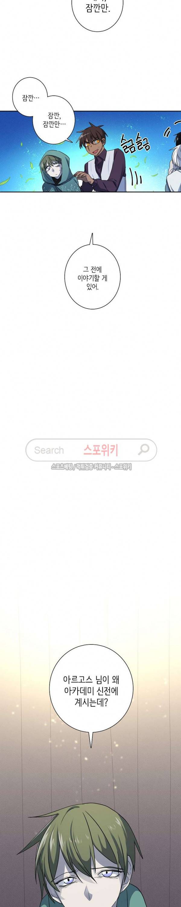 드라코런 51화 3