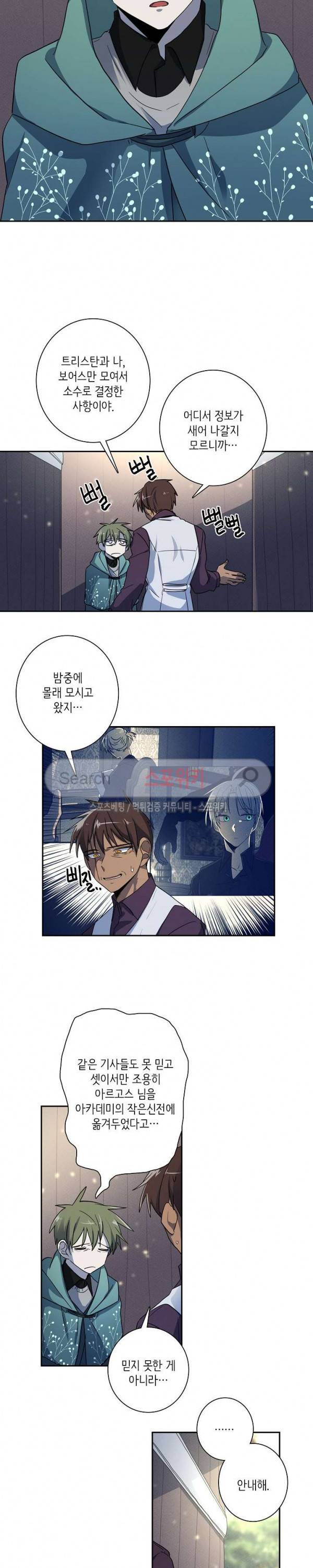 드라코런 51화 4