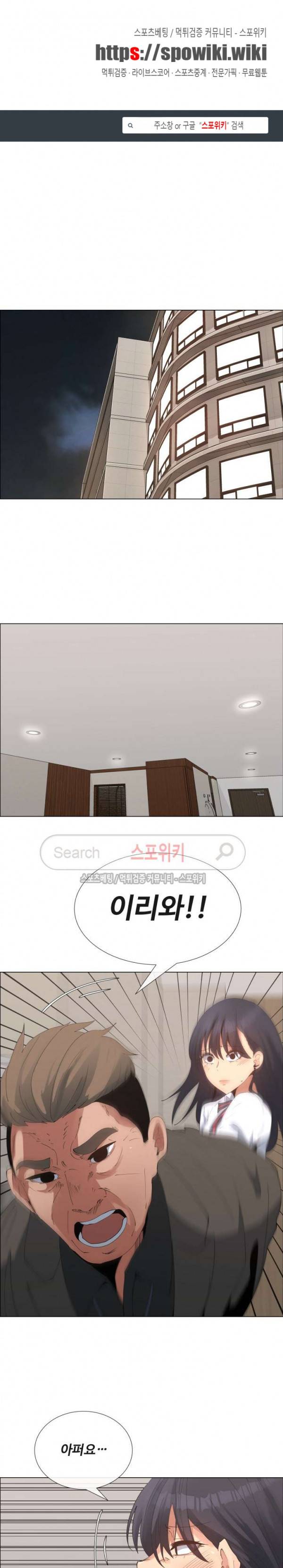 이쁜 누나 31화 1