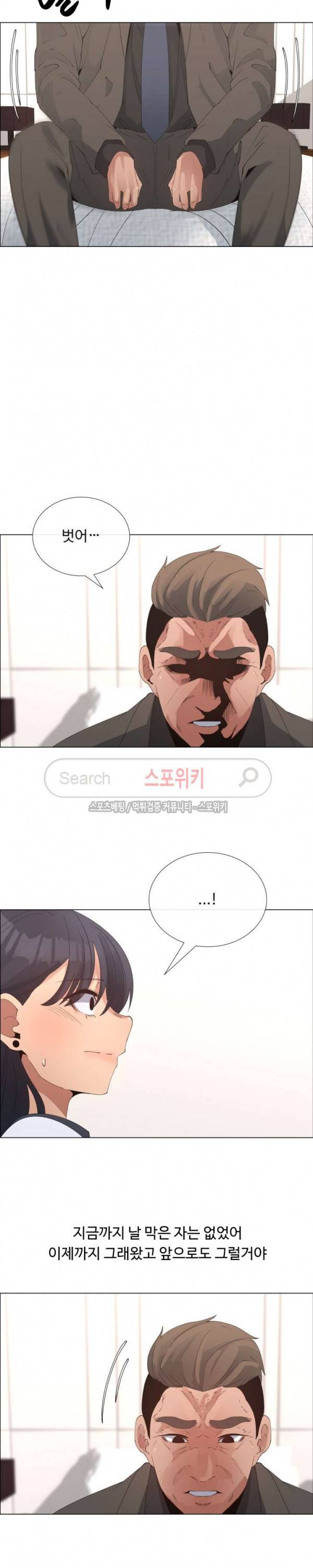 이쁜 누나 31화 3