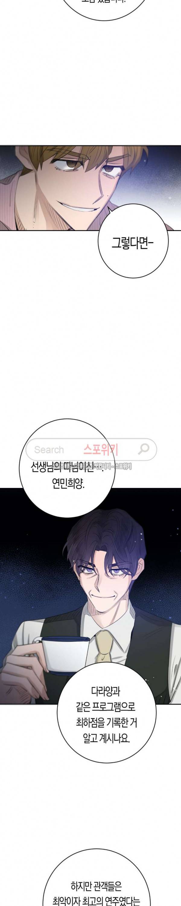 은사 76화 4