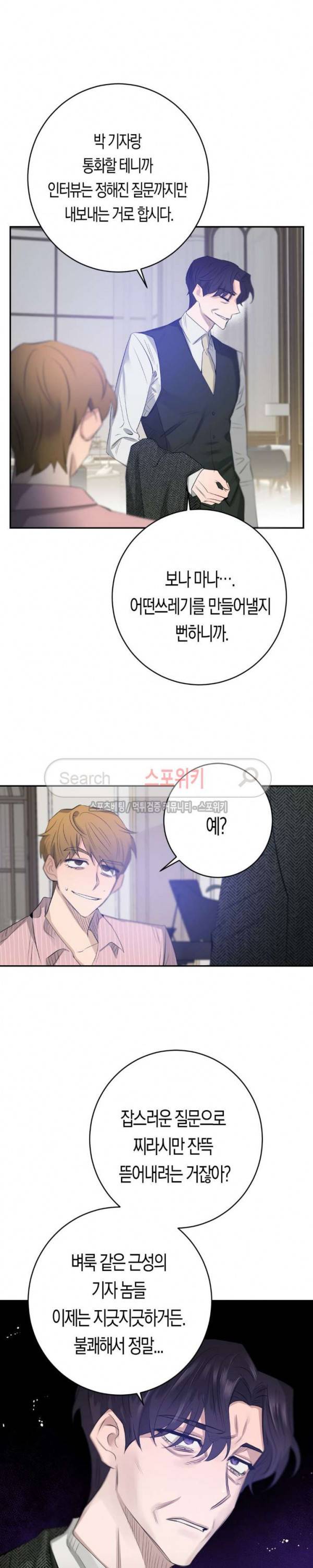 은사 76화 6