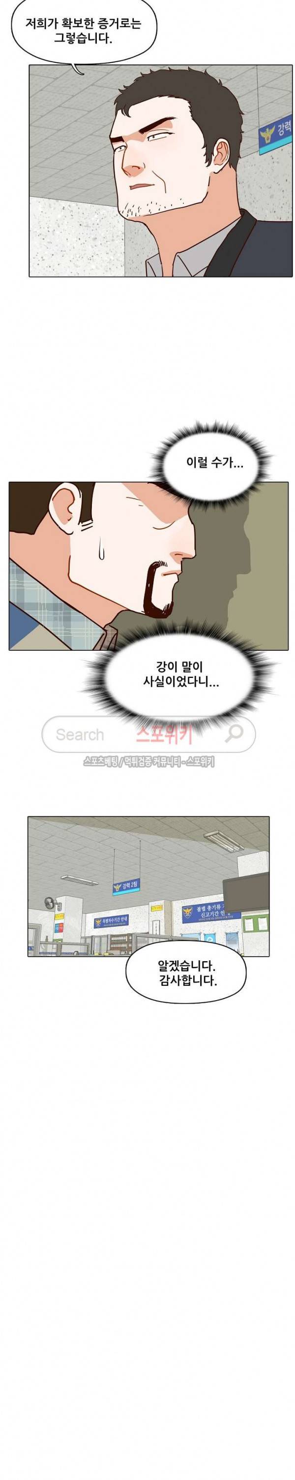 대디보이 85화 2