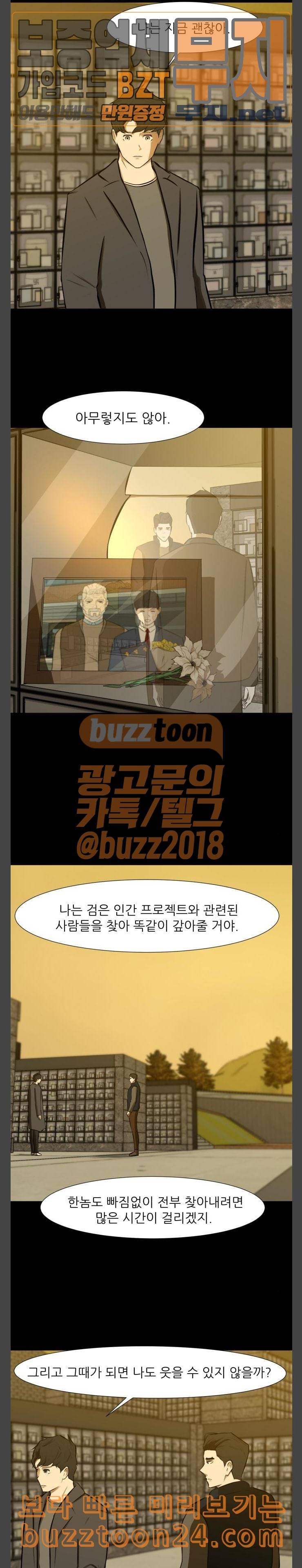 검은인간 2 1 1년 4