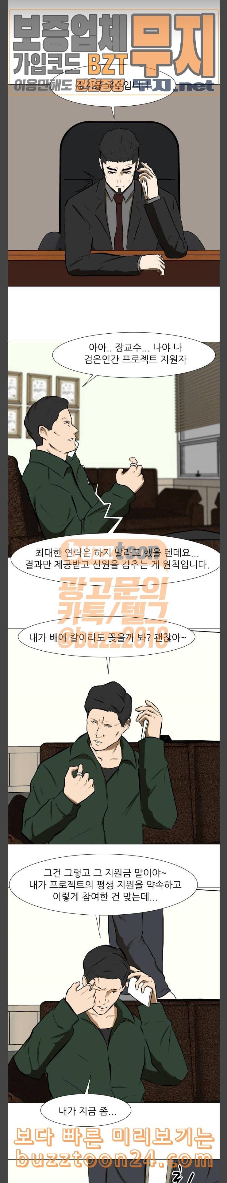 검은인간 2 1 1년 6