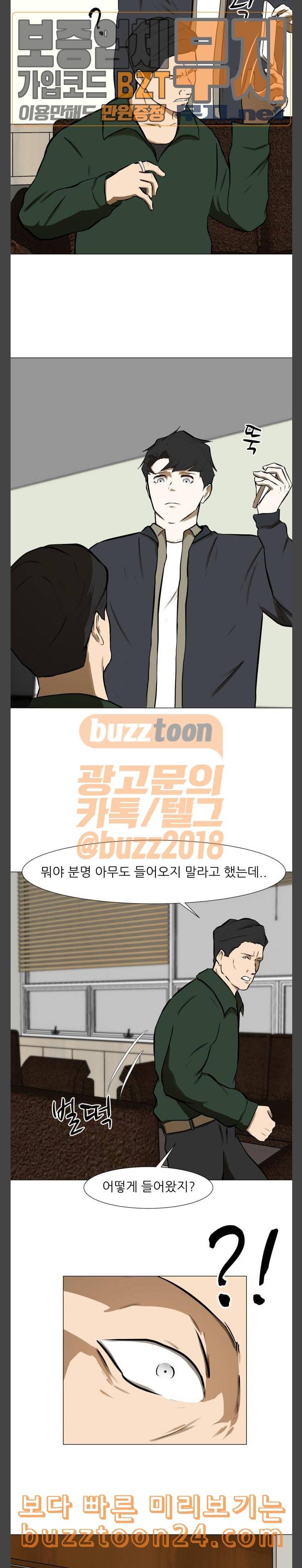 검은인간 2 1 1년 7