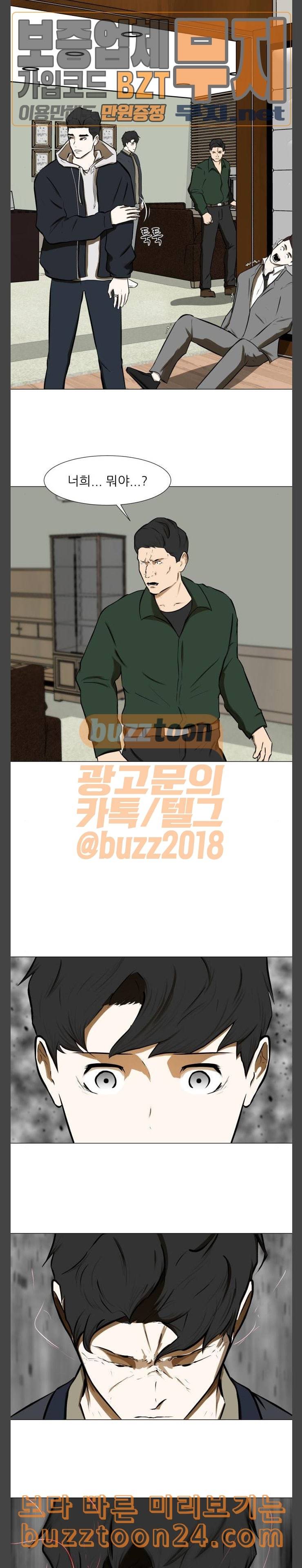 검은인간 2 1 1년 8