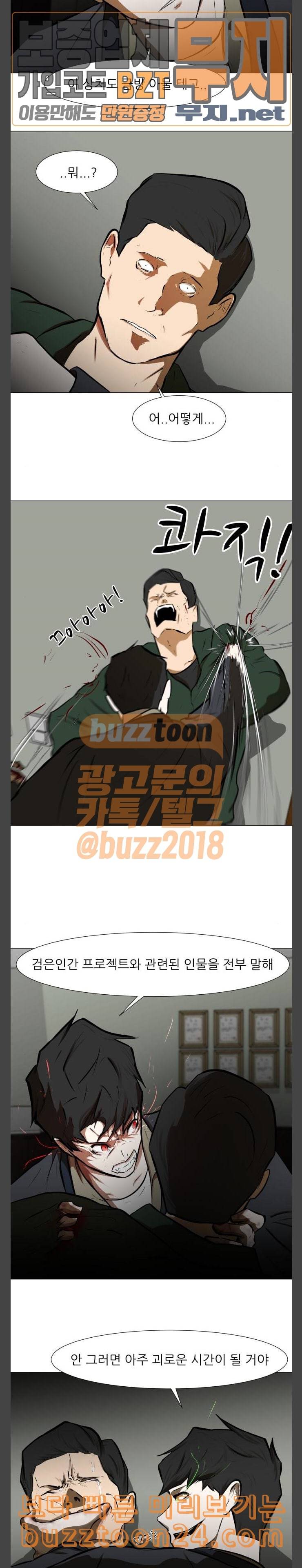 검은인간 2 1 1년 10
