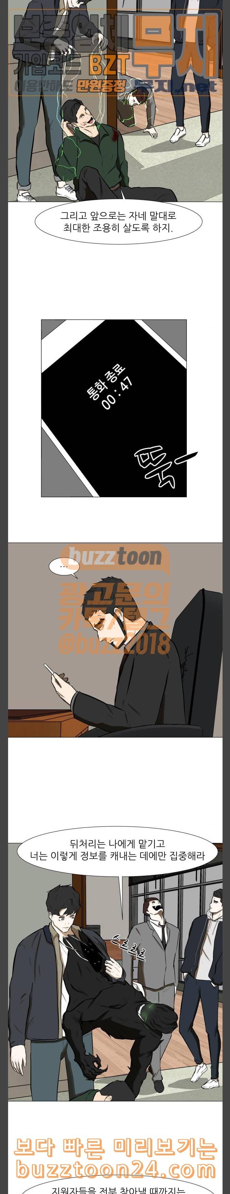 검은인간 2 1 1년 12