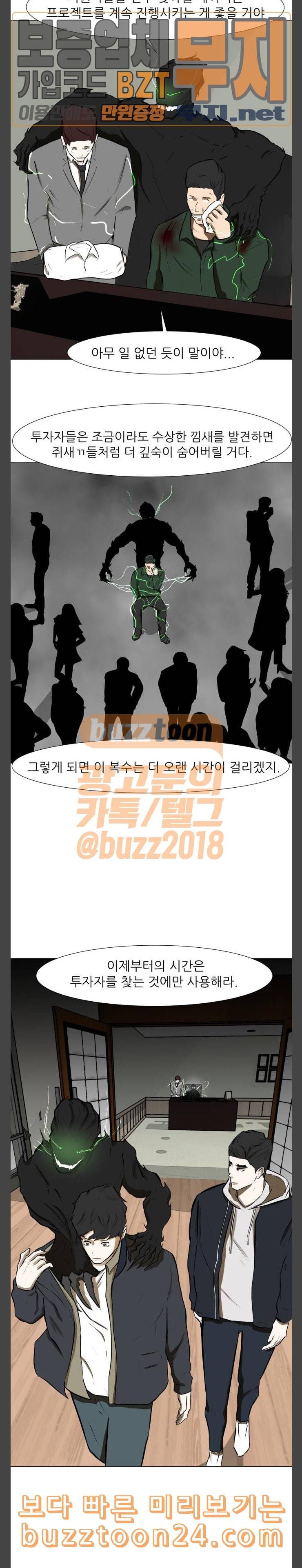 검은인간 2 1 1년 13