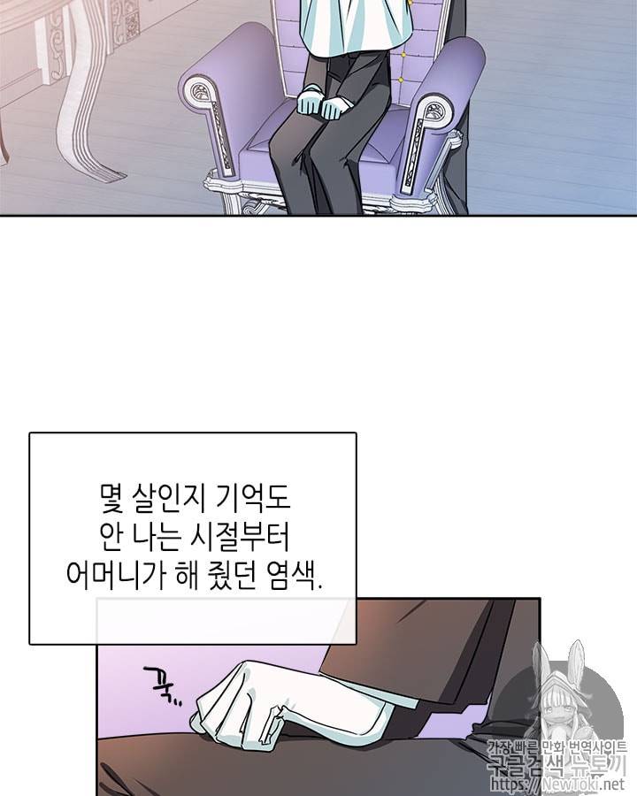 마이 페어 풋맨 12화 3