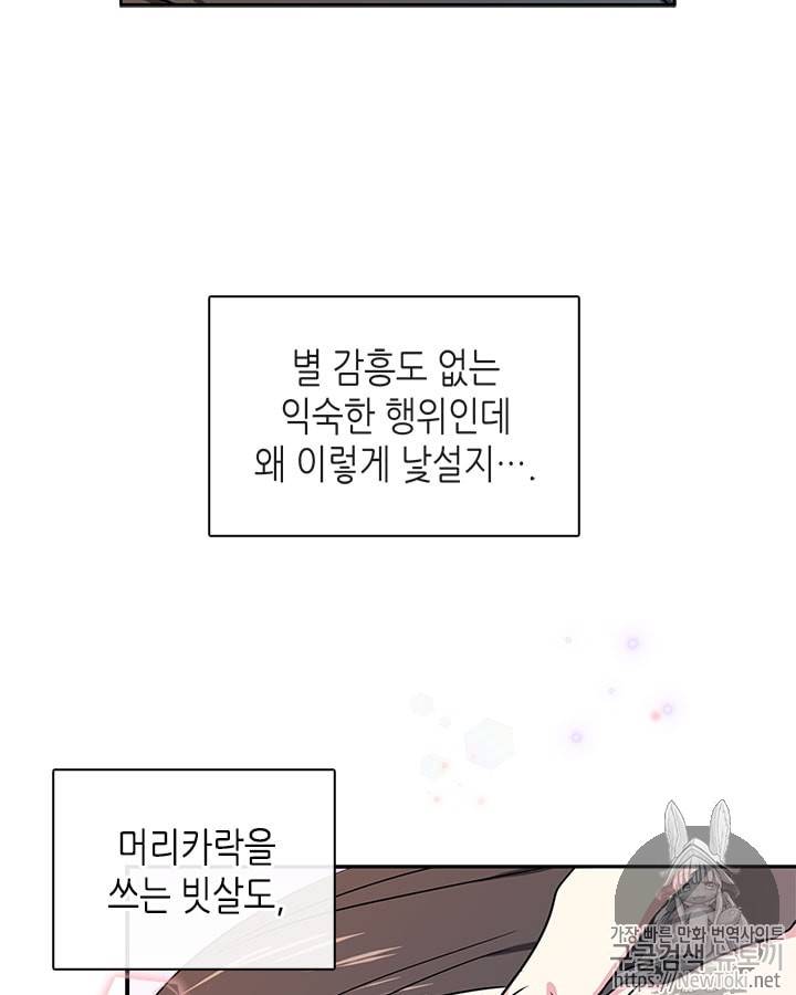 마이 페어 풋맨 12화 4
