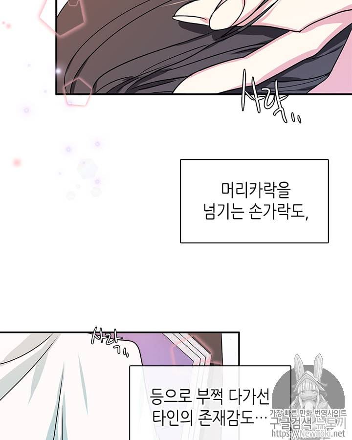 마이 페어 풋맨 12화 5