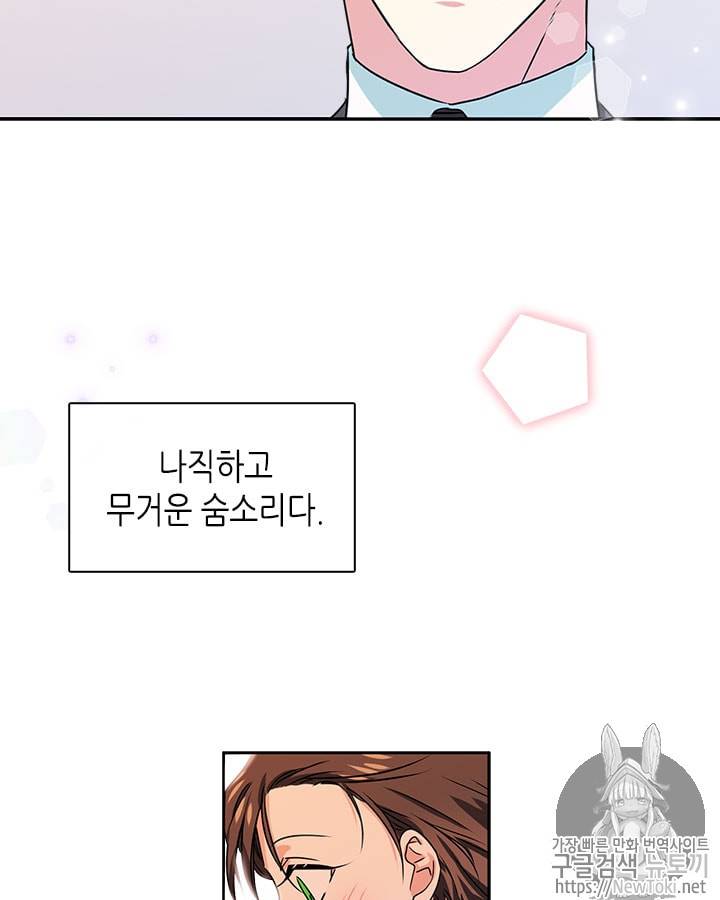 마이 페어 풋맨 12화 7