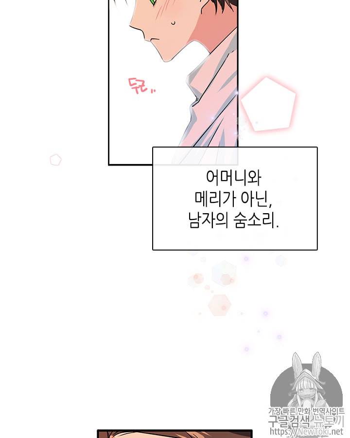 마이 페어 풋맨 12화 8