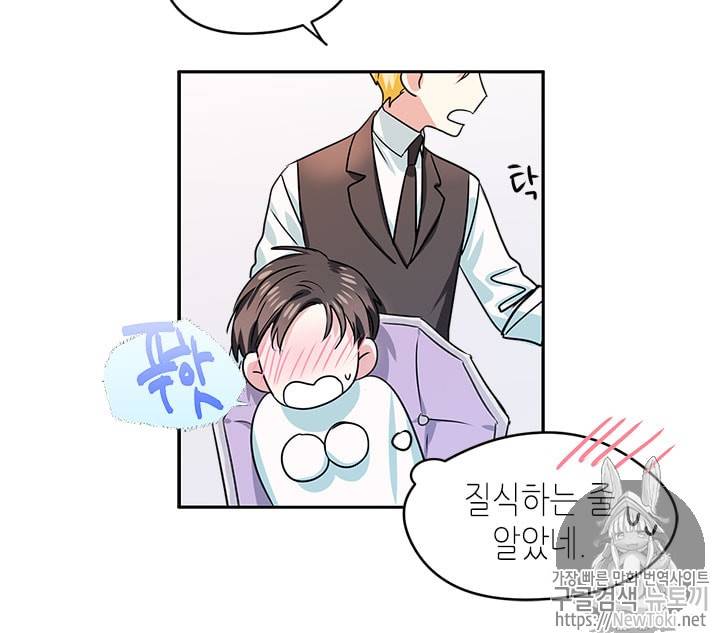 마이 페어 풋맨 12화 11