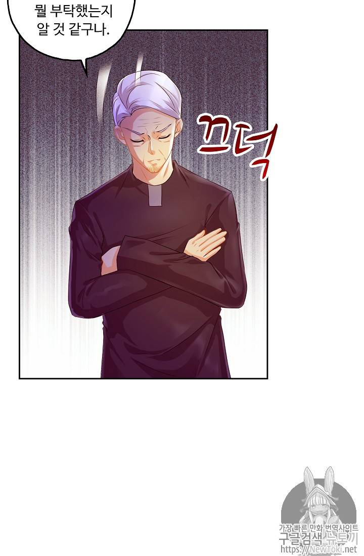 Retry: 다시 한번 최강 신선으로 83화 3