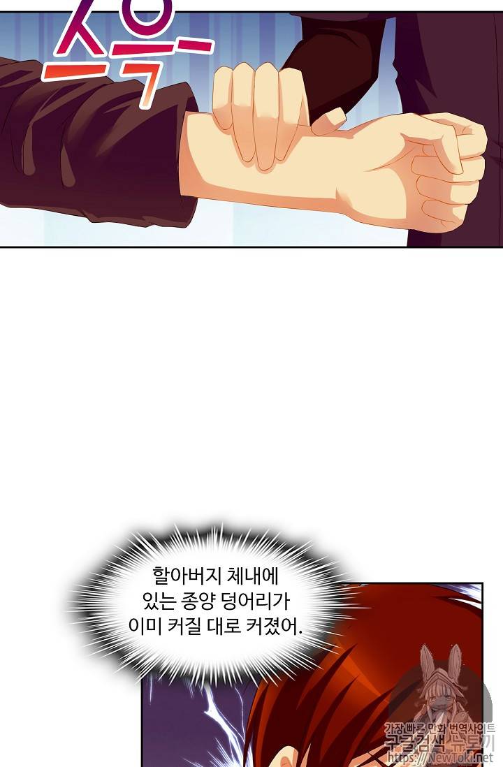 Retry: 다시 한번 최강 신선으로 83화 6
