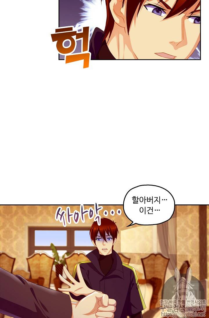 Retry: 다시 한번 최강 신선으로 83화 7