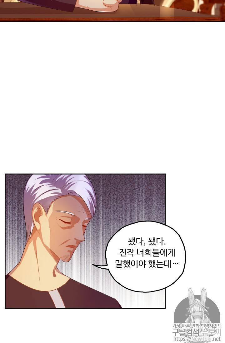 Retry: 다시 한번 최강 신선으로 83화 8