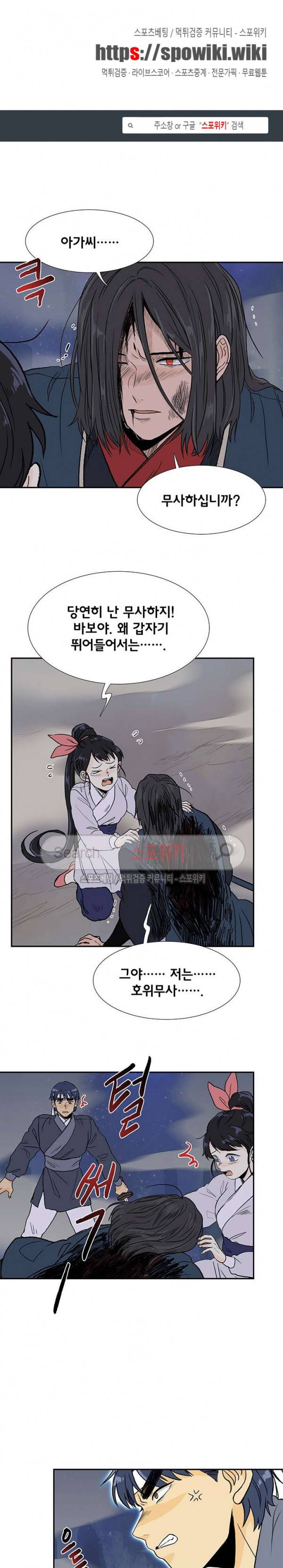 학사재생 116화 1