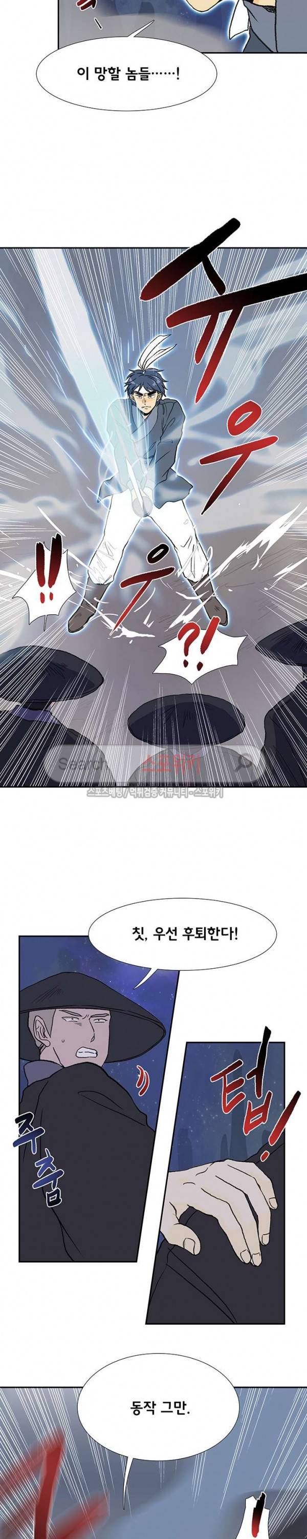 학사재생 116화 2