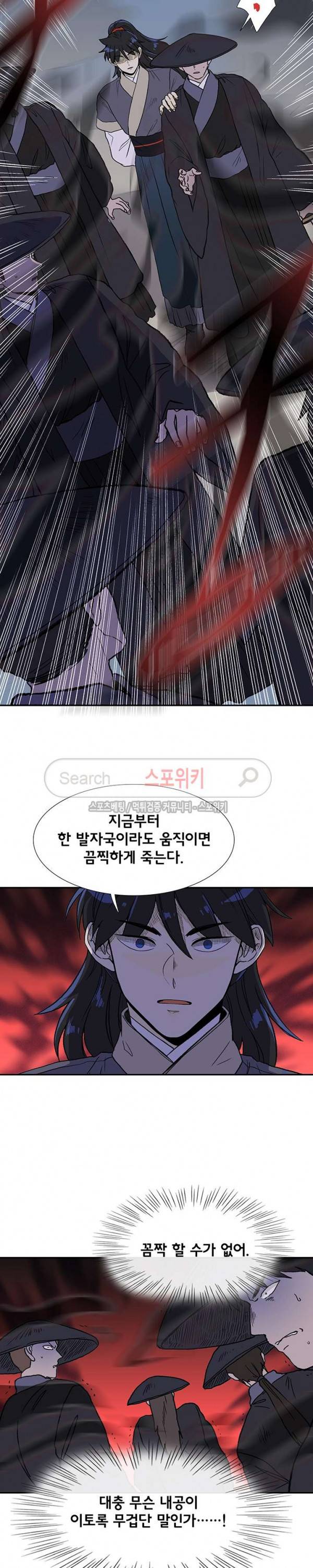 학사재생 116화 3