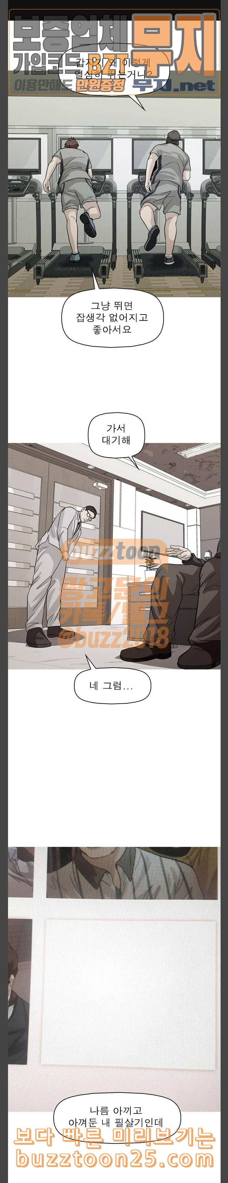 니편내편 109화 1