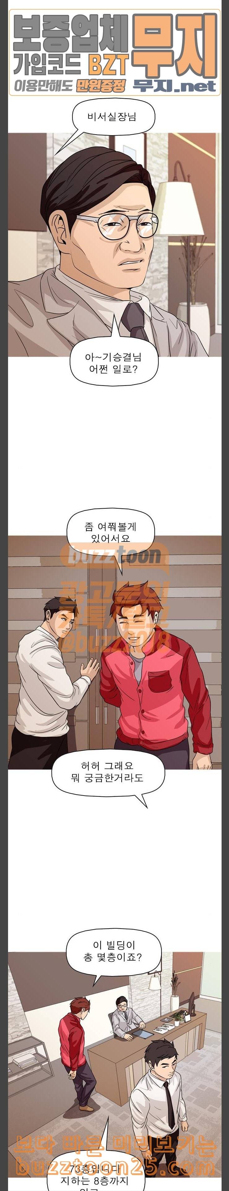 니편내편 109화 3