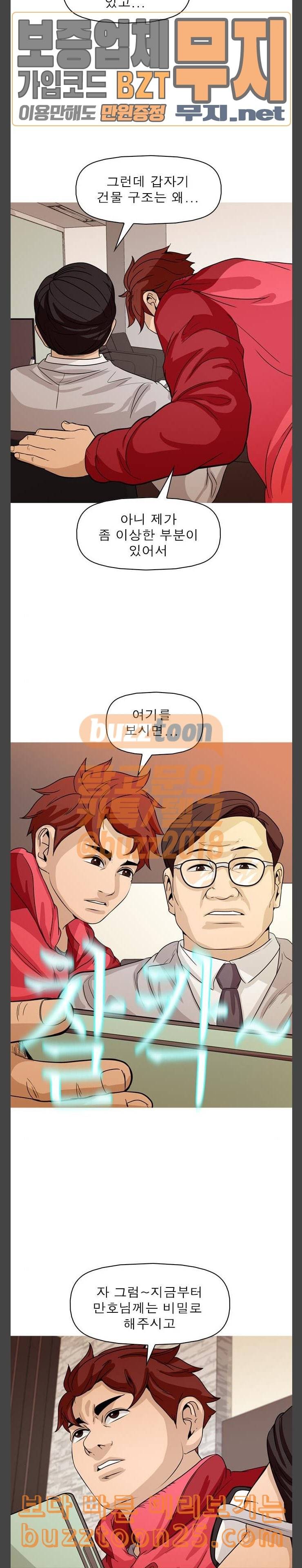 니편내편 109화 4