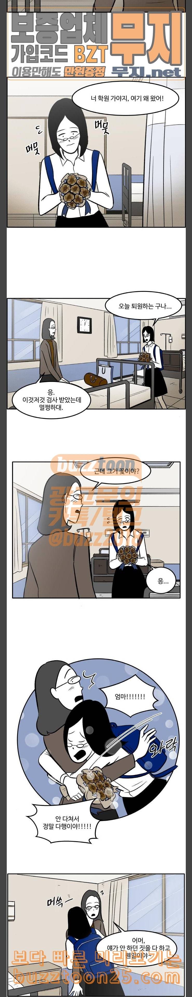 위대한 방옥숙 32 의외의 범인 3