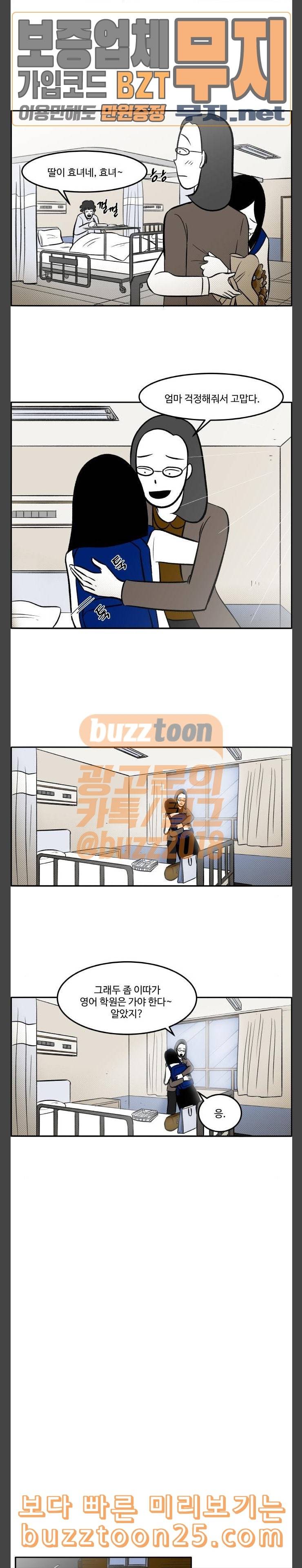 위대한 방옥숙 32 의외의 범인 4