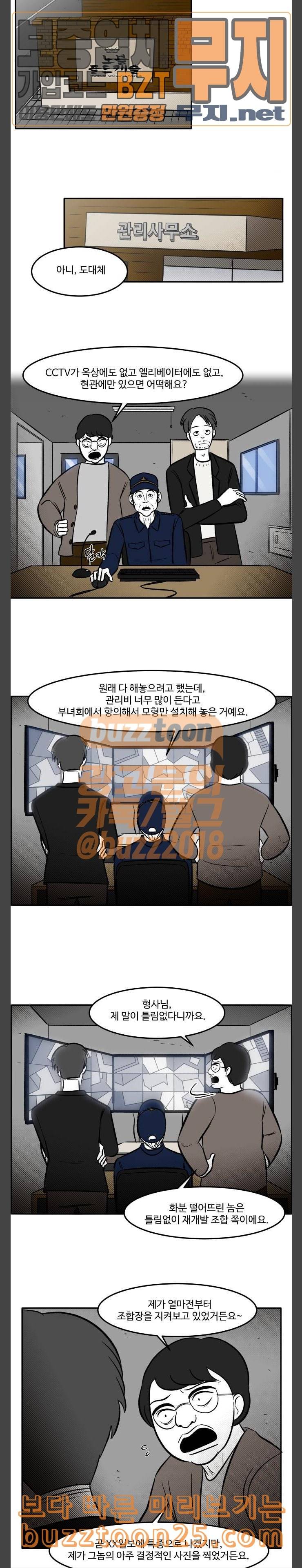위대한 방옥숙 32 의외의 범인 5