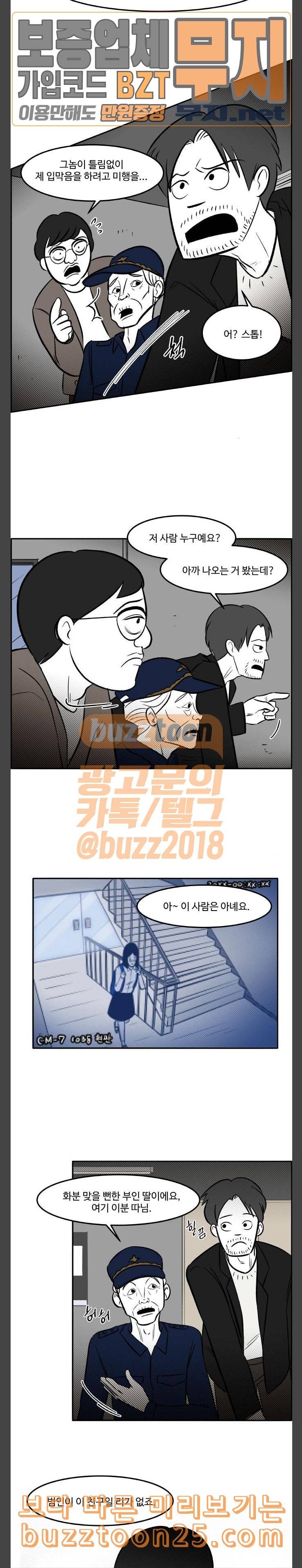 위대한 방옥숙 32 의외의 범인 6
