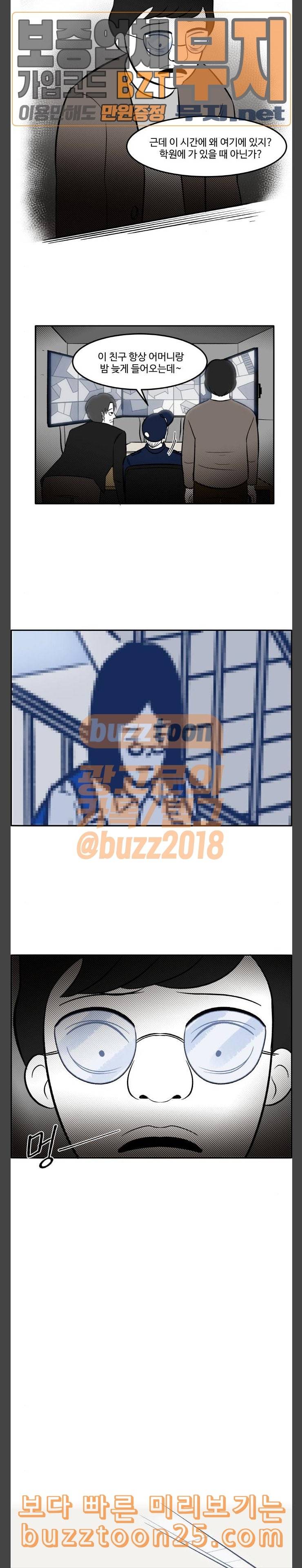 위대한 방옥숙 32 의외의 범인 7
