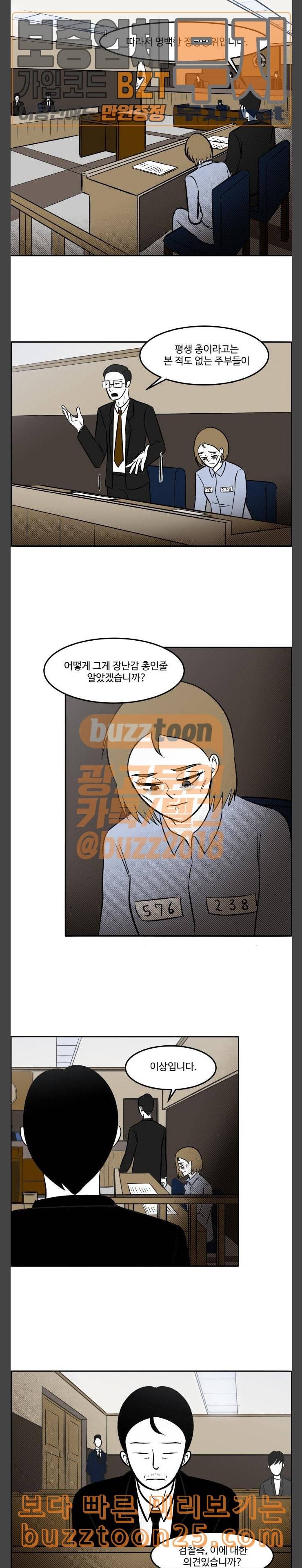 위대한 방옥숙 32 의외의 범인 8