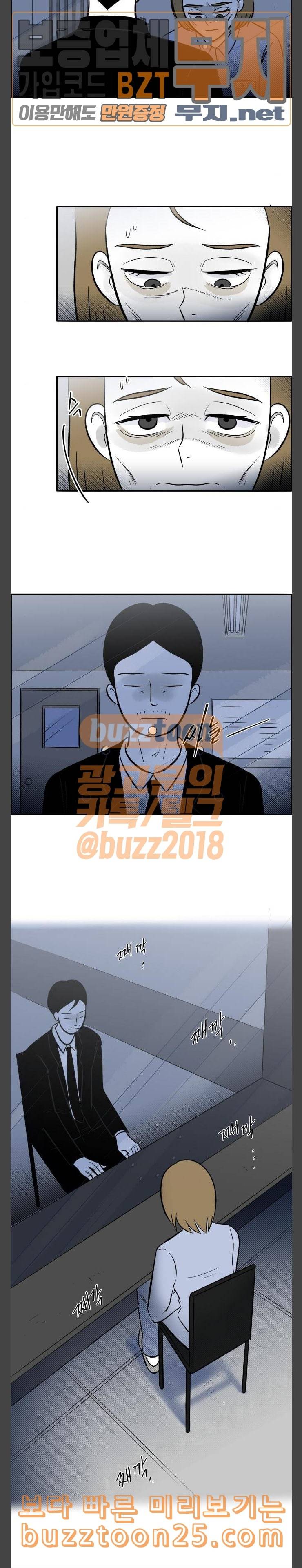 위대한 방옥숙 32 의외의 범인 10